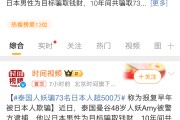 十泰铢折合人民币(十泰铢折合人民币多少钱)