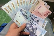 台币已不能兑换人民币(台币已不能兑换人民币了)
