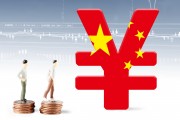 升破人民币贬值(人民币升贬值的意义)
