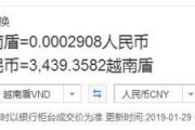 泰铢5万换多少人民币汇率(泰铢50000兑换人民币多少钱)