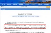 沈阳土拍(8月成都将狂拍47宗地)