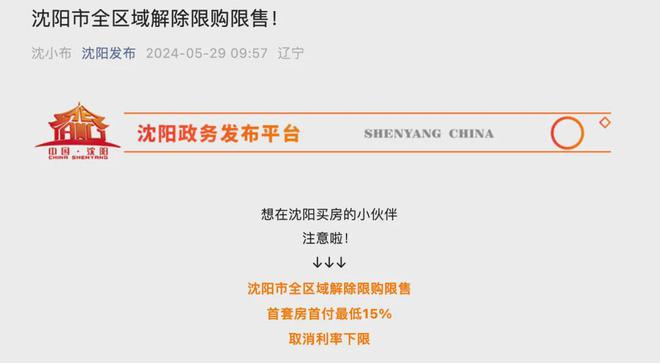 沈阳市公积金(沈阳市公积金中心)