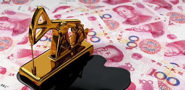石油期货人民币结算(石油期货人民币结算的意义)