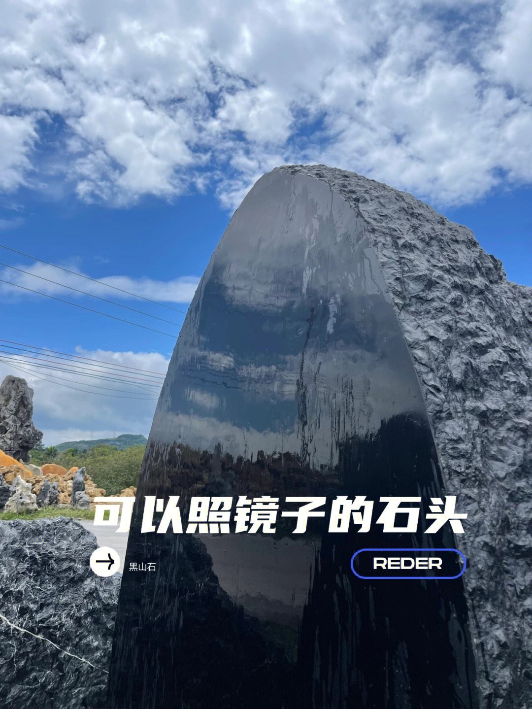 石发亮(如何把石头打磨光滑)