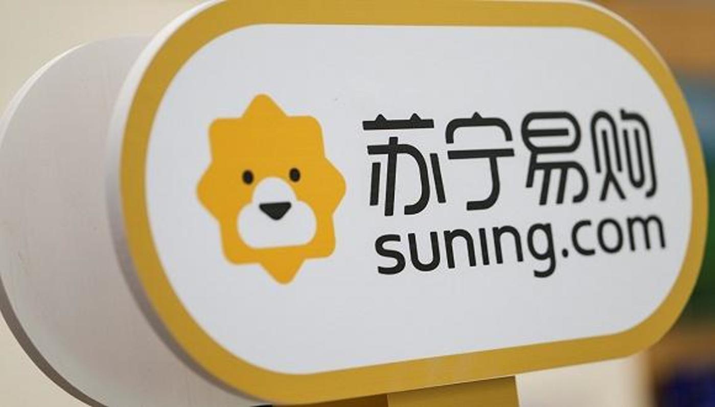 苏宁易购股价(苏宁易购股价最高是多少)