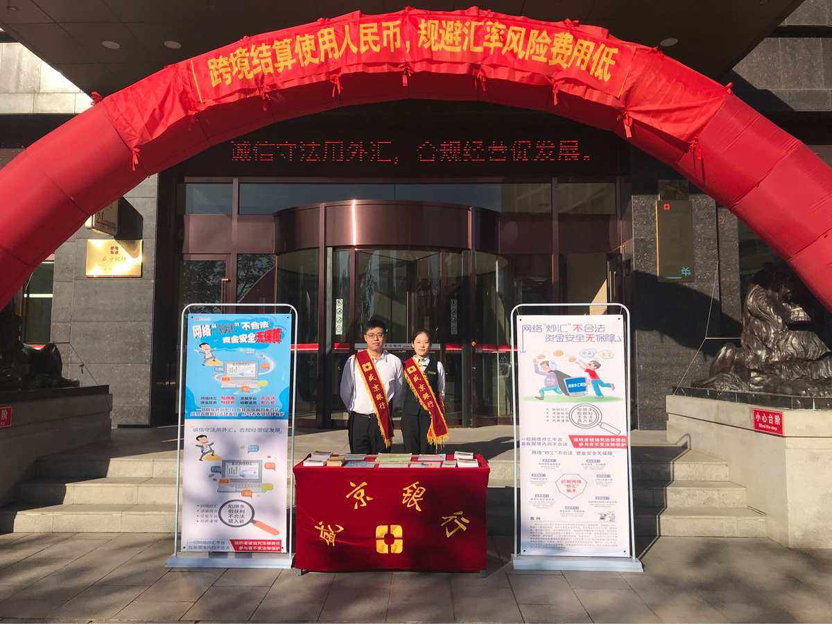 十年跨境人民币宣传标语(人民币国际化十周年宣传总结)