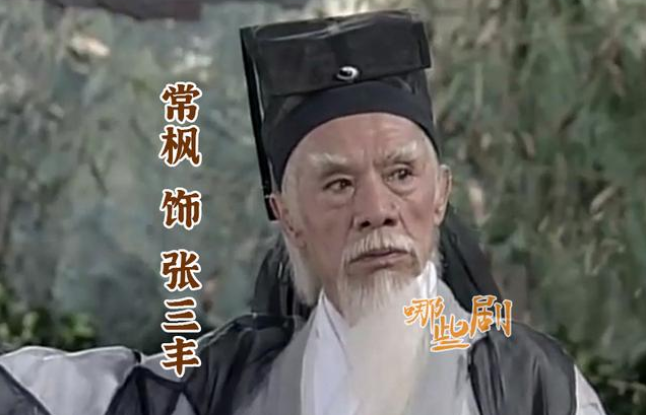 台湾演员常枫去世的简单介绍