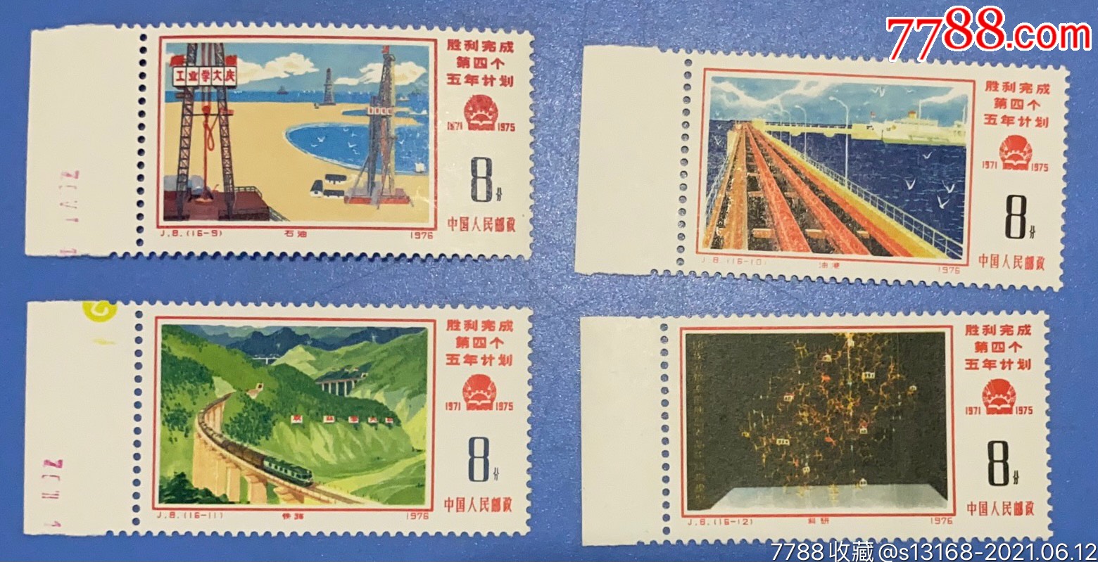 四五计划(四五计划的主要任务是哪些)