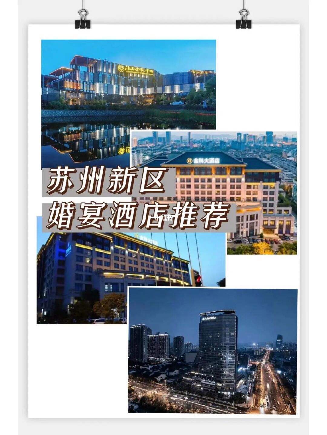 苏州联姻试点(苏州联合集团是做什么的)