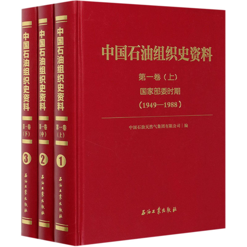 石油组织(中东石油组织)