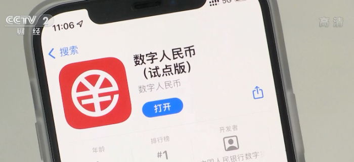 数字人民币央行局长外汇(央行将继续稳妥有序推进数字人民币体系研发工作)