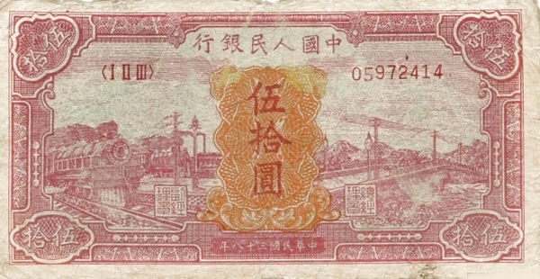 十九块人民币图片(十九块人民币图片大全)