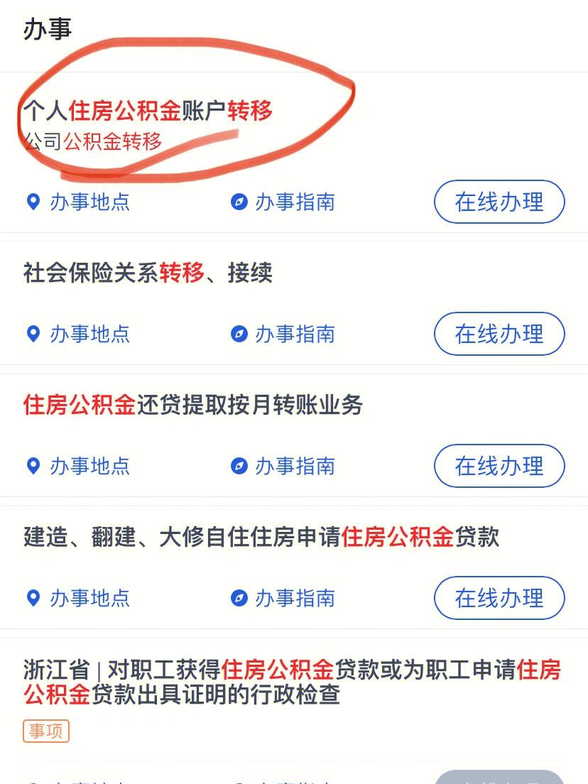 省公积金(省公积金贷款条件)