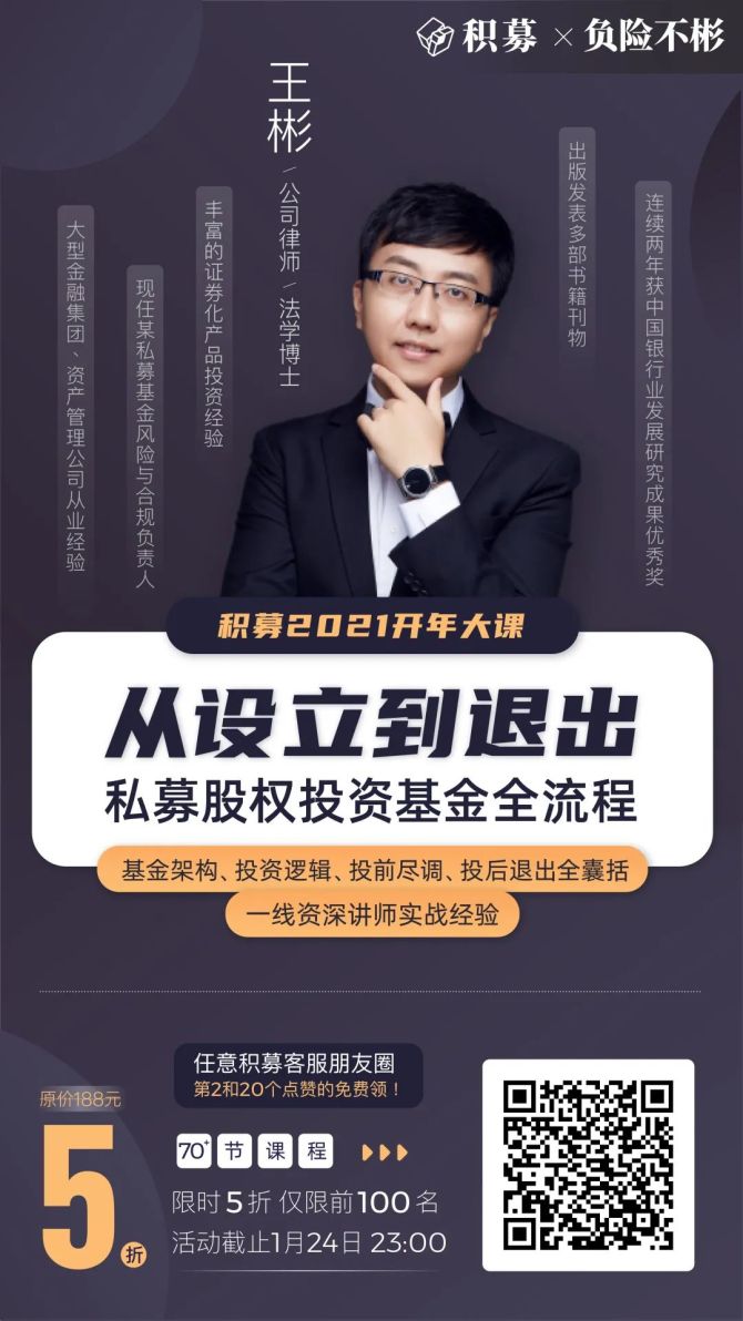 私募学习(私募培训班)