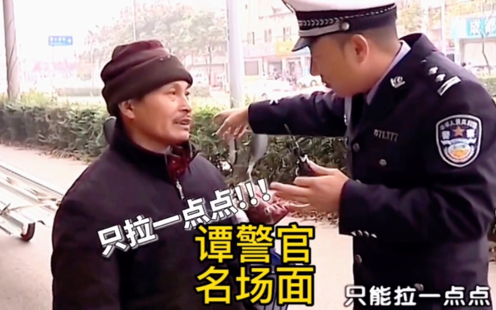 谭警官二仙桥(谭警官二仙桥视频)