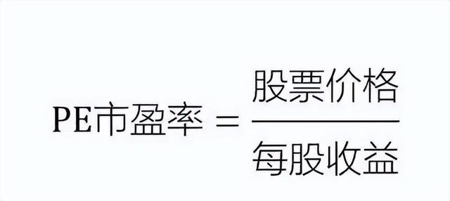市盈率静态和动态的区别(市盈率动态和静态的区别市净率)