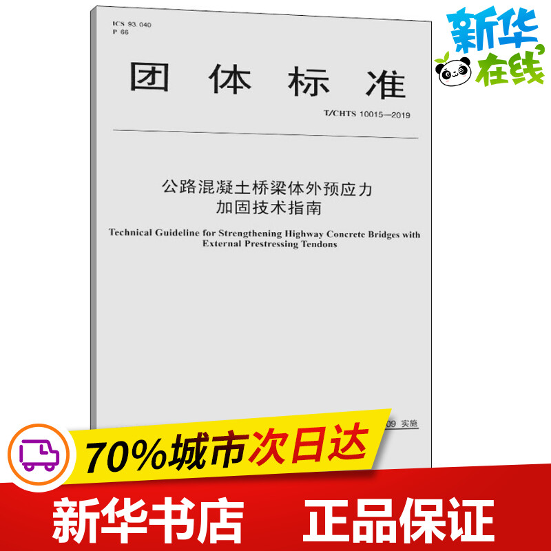 苏交科(苏交科集团检测认证有限公司官网)