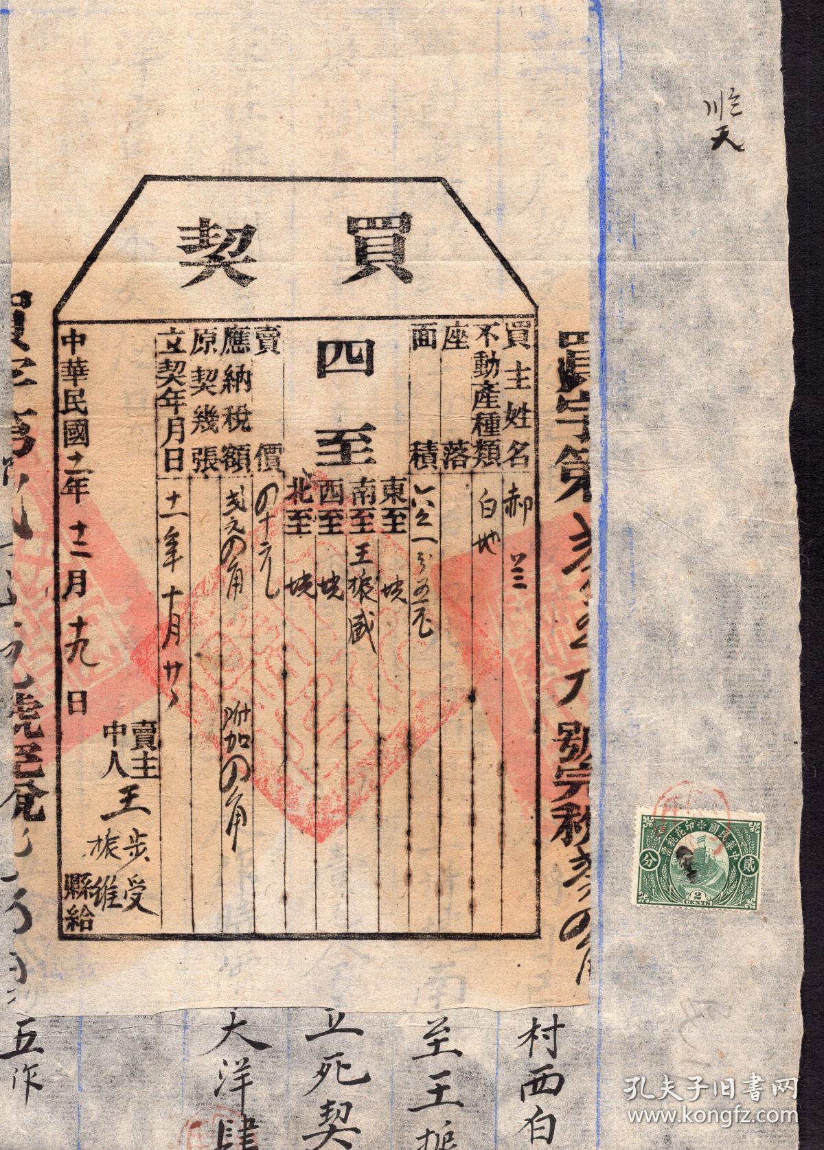 时价(时价表英文)