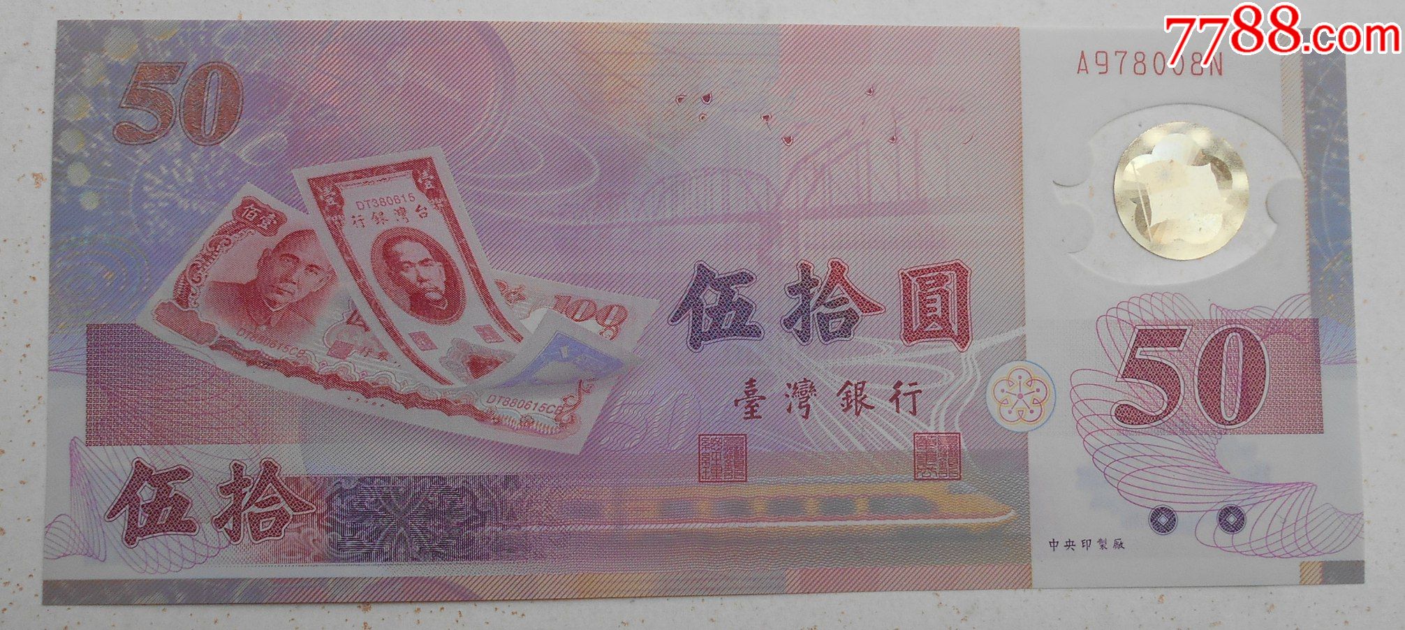 台币与人民币的比例(台湾100元折合人民币)