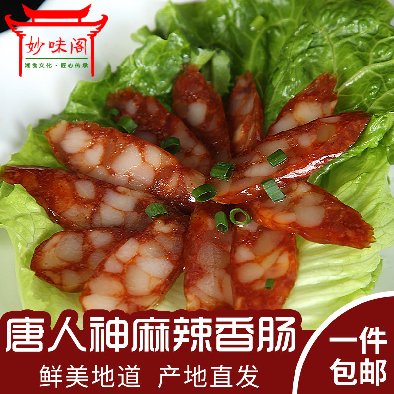 唐人神(唐人神股票)