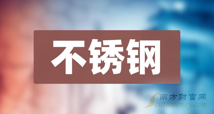太钢不锈股票(太钢不锈股票股吧东方财富)