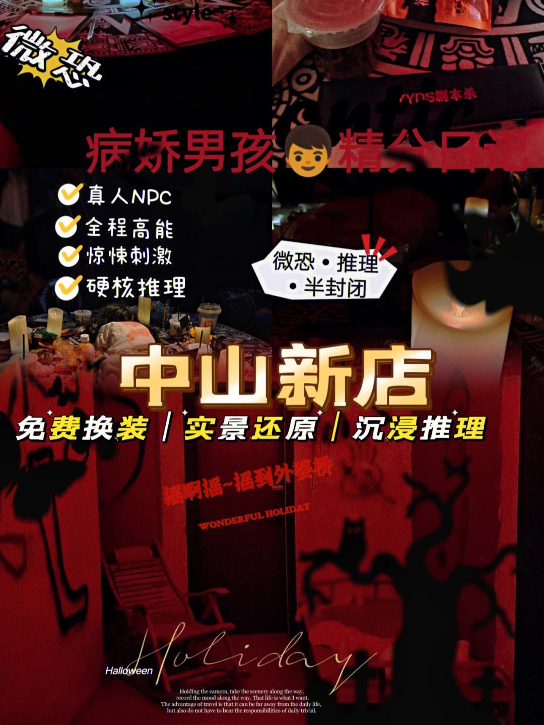 逃离剧本杀(逃离剧本杀无限 宇宙未眠)
