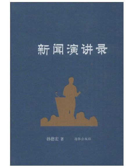 孙德宏(孙德宏瑞丽)
