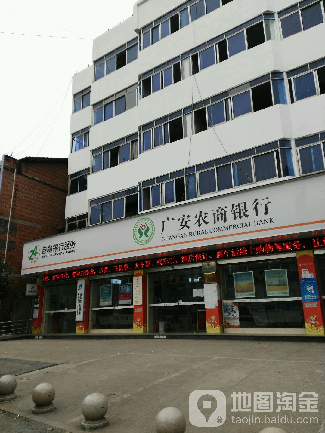 四川农商银行(四川农商银行个人手机银行)