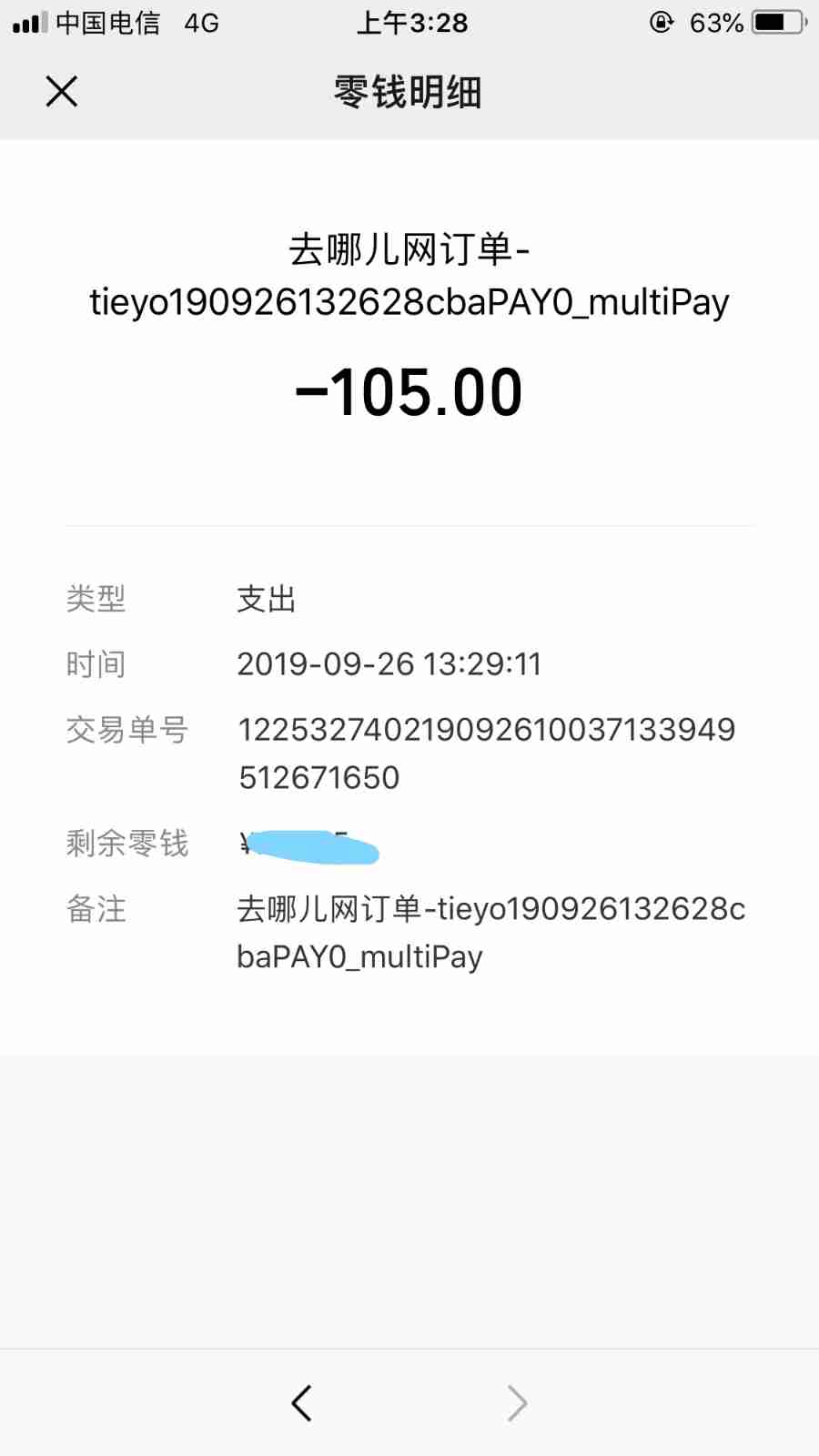 收到网(收到网上国网修改密码的短信)
