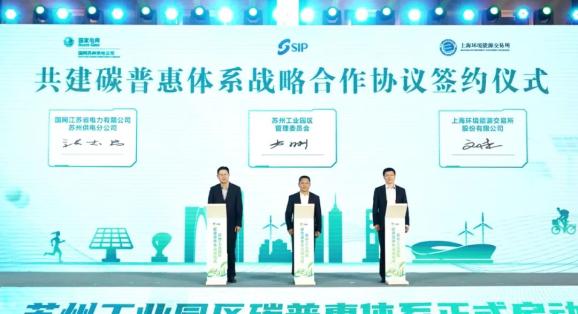 碳普惠(碳普惠app下载)
