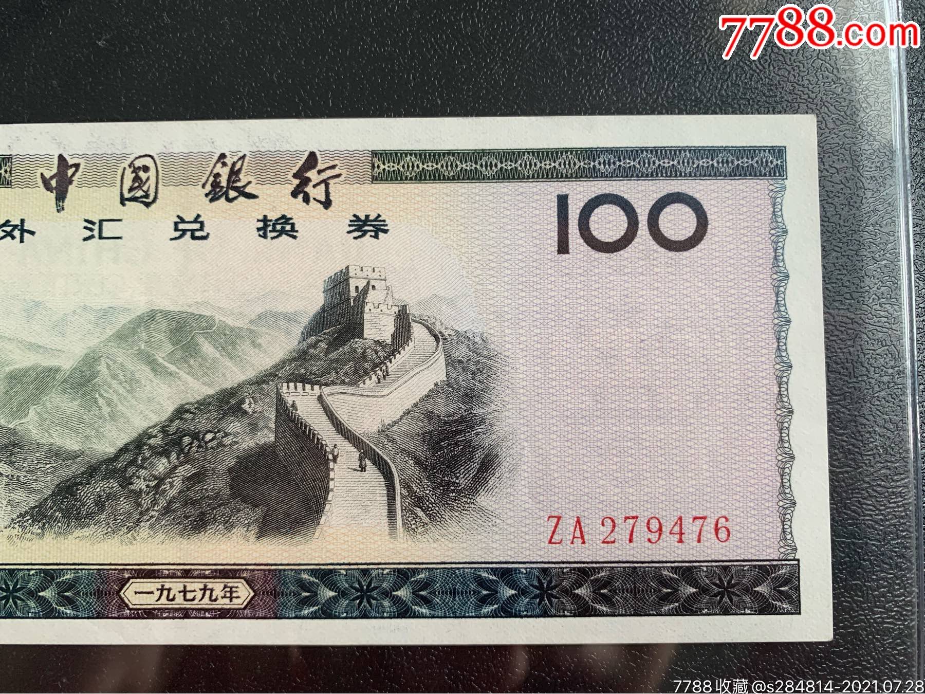 台湾币汇率对人民币100(台湾货币对人民币汇率)