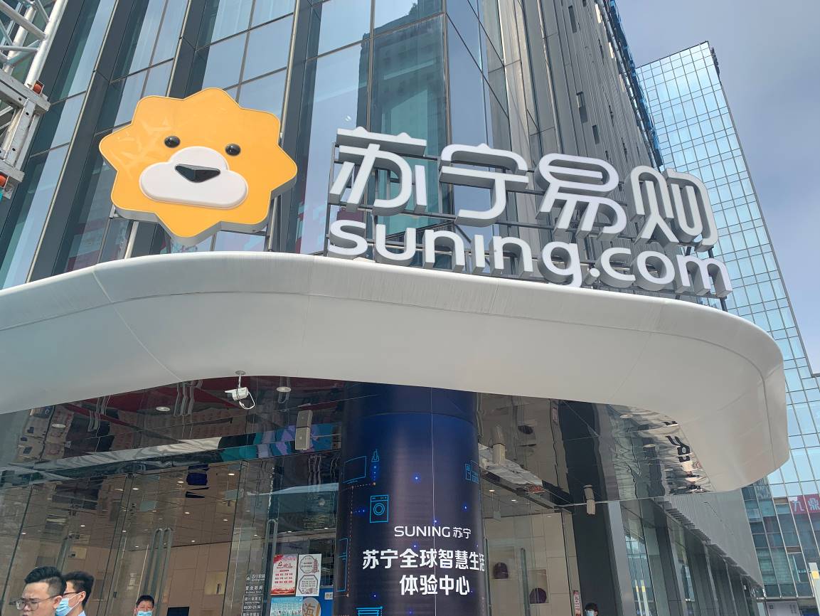 苏宁易购818(苏宁易购818广告)