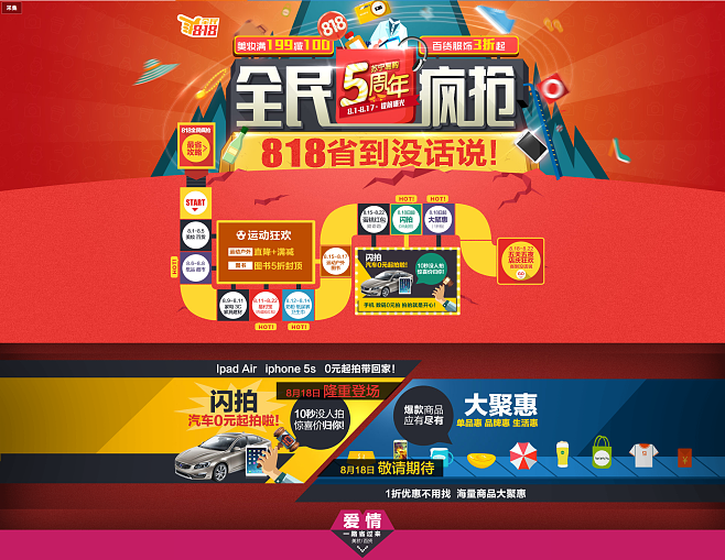 苏宁易购818(苏宁易购818广告)