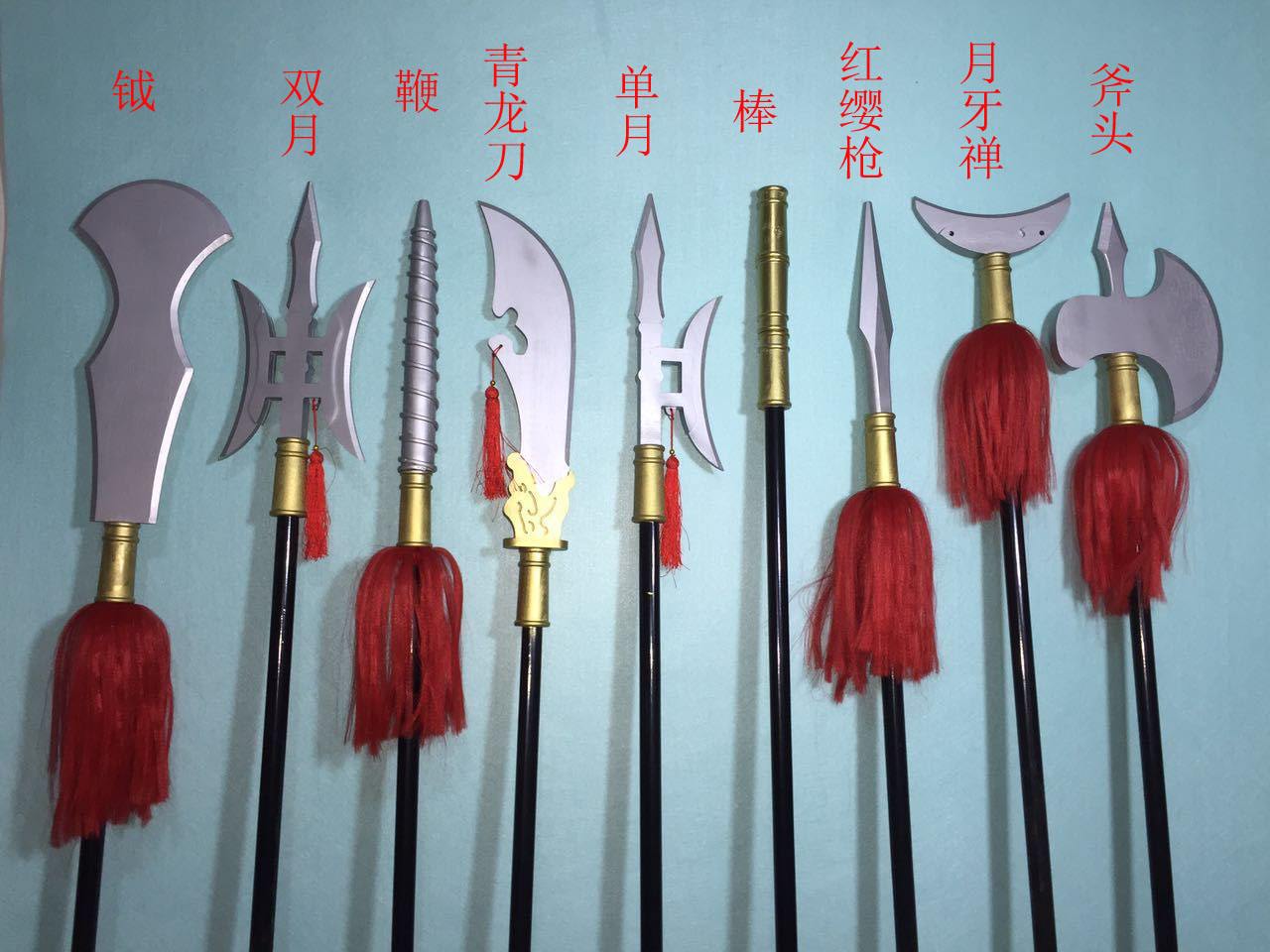 十八般(十八般武艺)