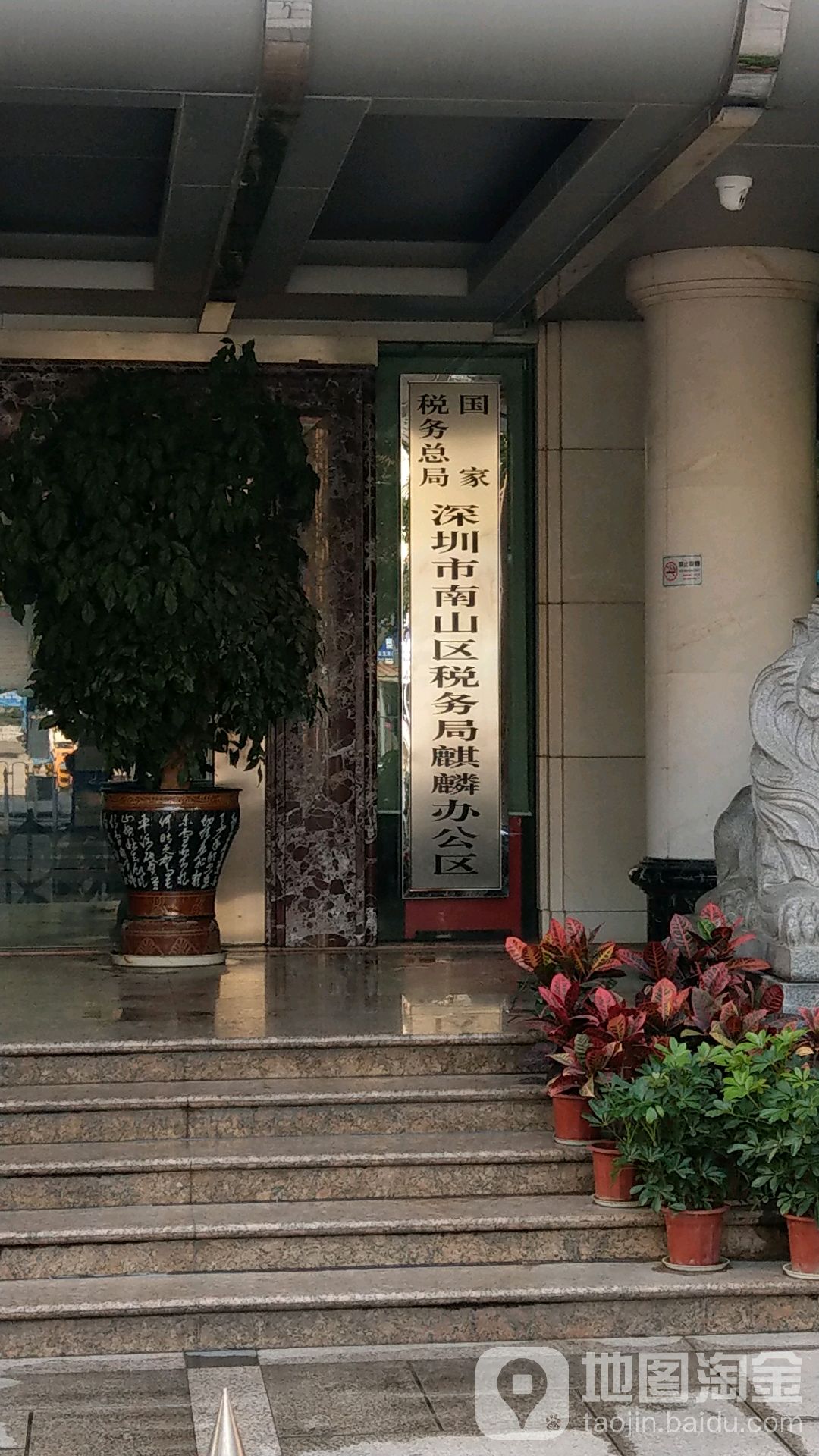 深圳市税务(深圳市税务局官网)