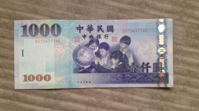 台币45万是多少人民币(台币450万等于多少人民币)