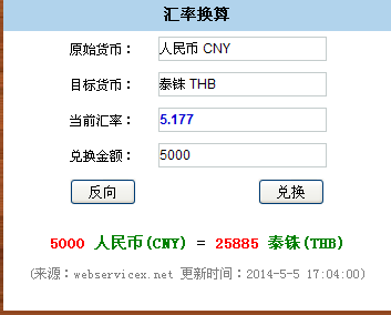 泰铢兑换人民币10000(泰铢兑换人民币1000万元)