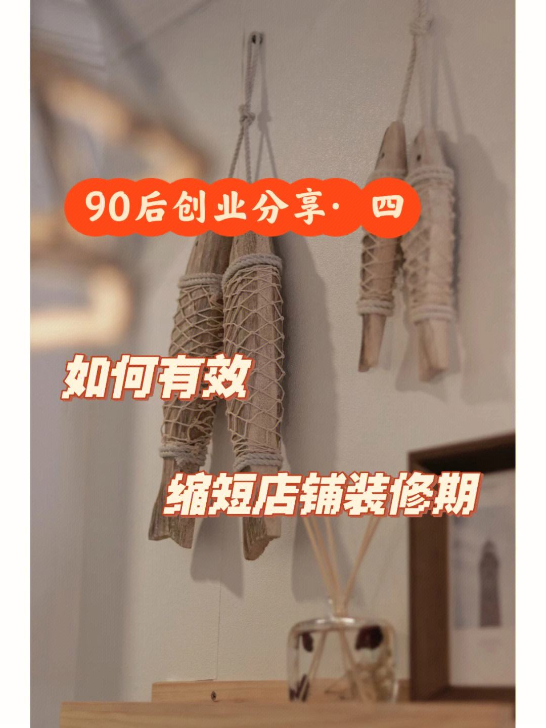 缩短(缩短不应期)