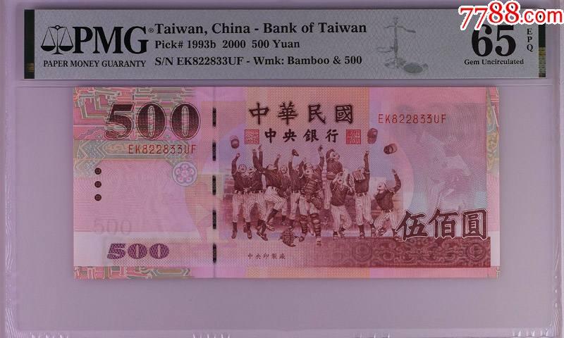 台币800等于多少人民币(台币8000000是人民币多少)