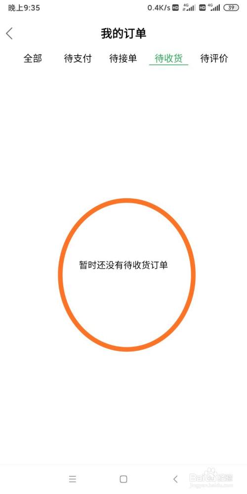 收货信息(斗鱼中奖了怎么填写收货信息)