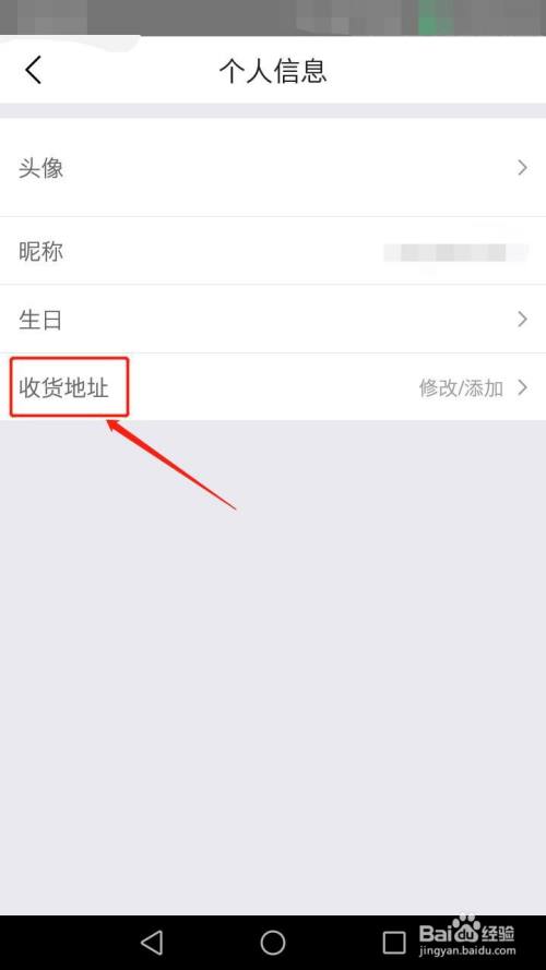 收货信息(斗鱼中奖了怎么填写收货信息)
