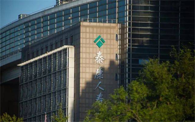 泰康人寿保险(泰康人寿保险有限责任公司)