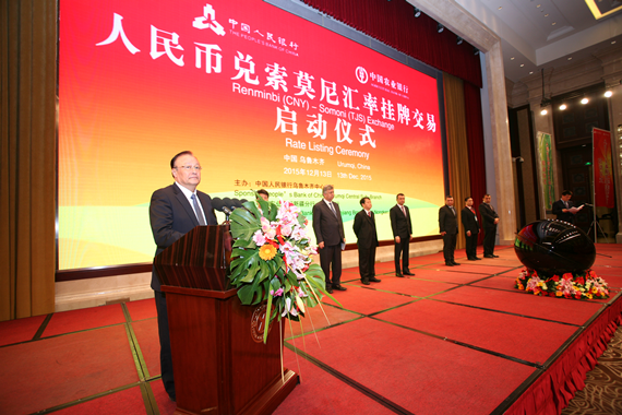 索莫尼换人民币(索莫尼换算成人民币)