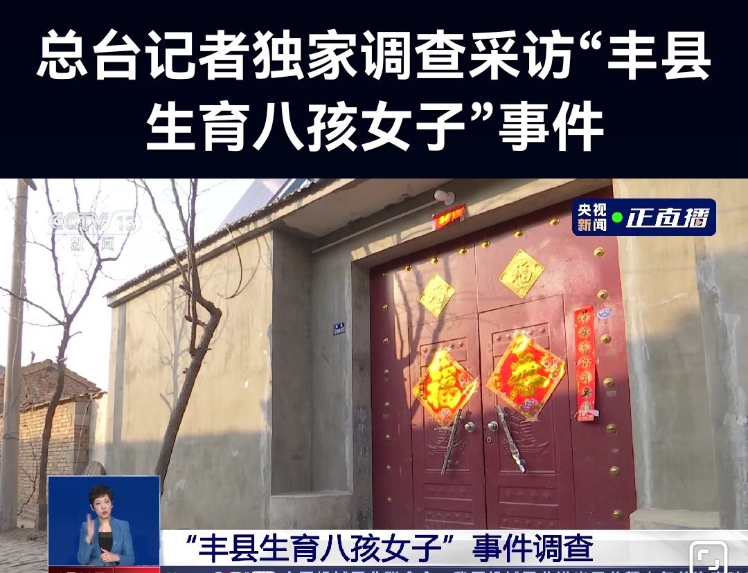 生育八孩女子事件始末(生8胎新闻)