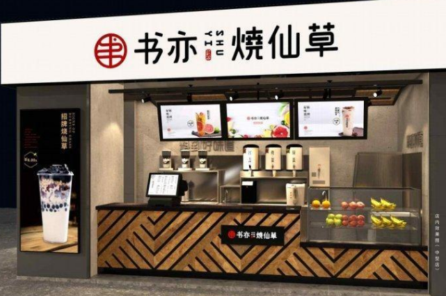 书亦加盟(书亦加盟费及加盟条件)