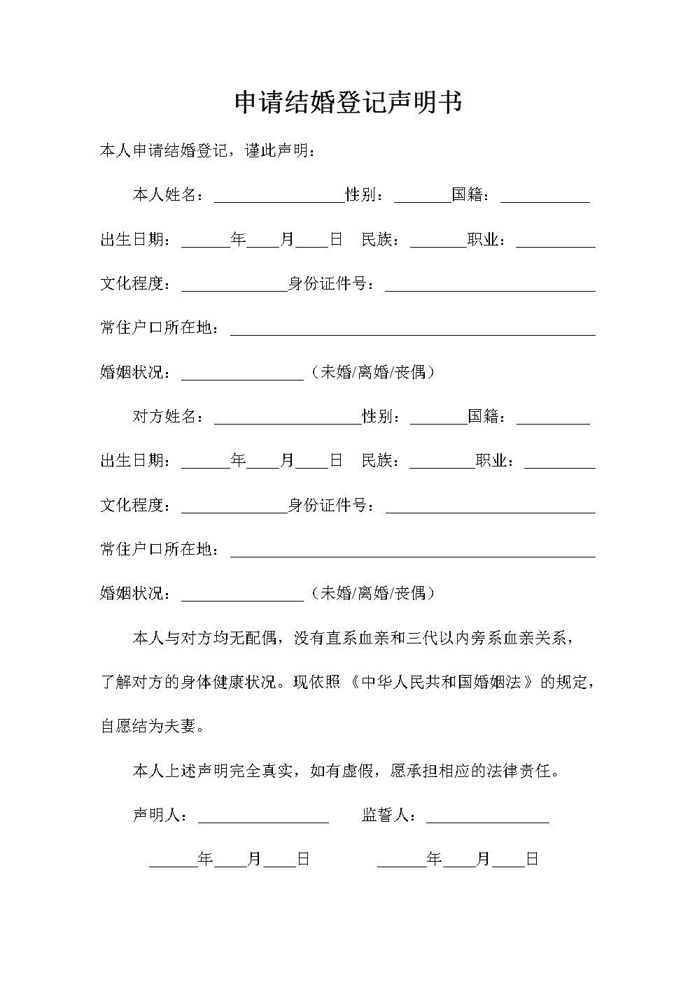 声明(声明和申明有什么区别)