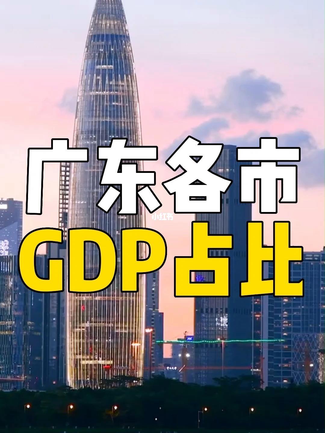 深圳在广东吗(广东和深圳离得近吗)
