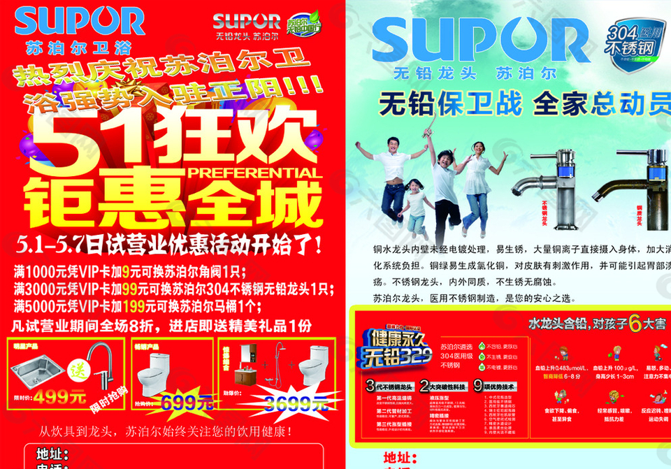 苏泊尔集团(苏泊尔集团电话)