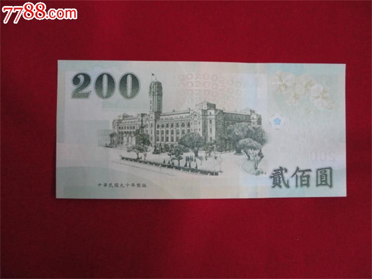 台湾新台币对人民币(台湾新台币人民币汇率)
