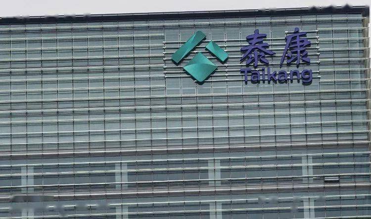 泰康人寿保险公司(车险买哪家保险公司的比较好)